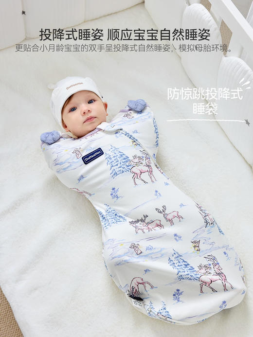 Domiamia 双层防惊跳投降式睡袋 适宜21-25 °C 商品图0