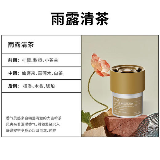 车用车载香薰杯固体香膏车用高档香氛持久留香空气清新剂 商品图6