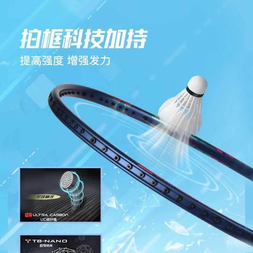 李宁Lining雷霆50羽毛球拍全碳素纤维进攻型球拍耐用型比赛训练单拍 商品图1