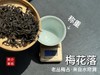 【家有好茶】水帘洞老丛梅占《梅花落》，四年未见的百花魁首，清幽蜡梅香清，冷，幽，梅香清晰如故！ 商品缩略图4
