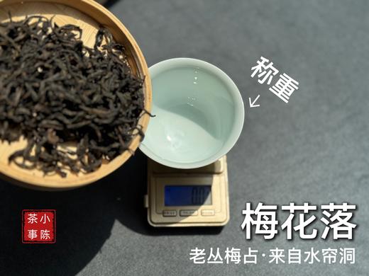 【家有好茶】水帘洞老丛梅占《梅花落》，四年未见的百花魁首，清幽蜡梅香清，冷，幽，梅香清晰如故！ 商品图4