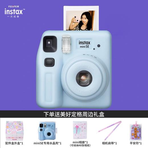 【国行正品】富士拍立得迷你minise送女友孩子女儿生日礼物一次成像相机 商品图2