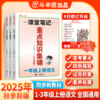 【双十一大促】语文重点知识集锦 小学1-3年级上册 商品缩略图0