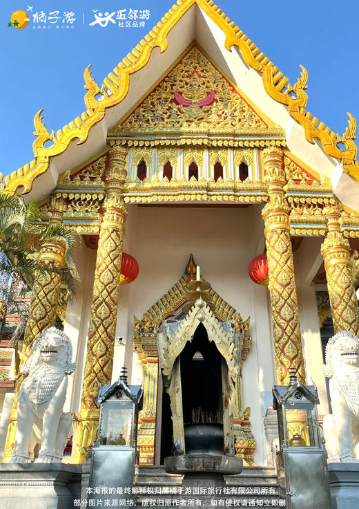 【潮州】 潮州古城&开元寺&灯光秀 &韩文公祠&龙湖古寨纯玩2日游 商品图1