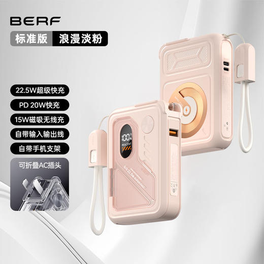 五合一多功能充电宝3C认证标识支架移动电源充电宝无线磁吸大容量 商品图12