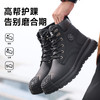 劳保鞋男防砸防刺橡塑底安全鞋工作鞋钢包头黑色四季中高帮 商品缩略图2