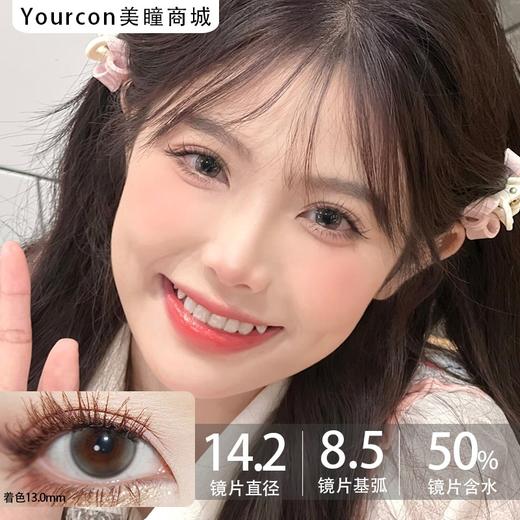 Puffgirl日抛·Cheese起司泡泡（灰色）·14.2mm·小着色·10片装 商品图0