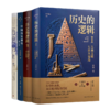 历史规律三书 商品缩略图0