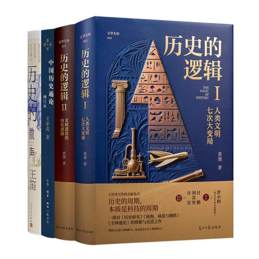 历史规律三书 商品图0