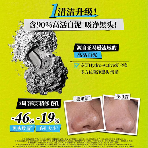 【专柜正品】科颜氏二代新版白泥面膜14ml 商品图1