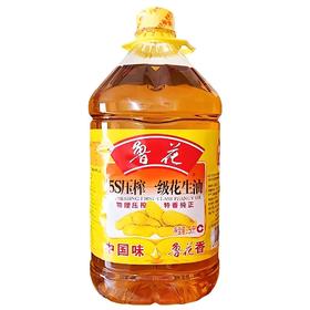 【中秋】鲁花花生油压榨一级花生油5升/桶