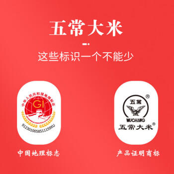五稻田当季新米 五常大米  五常稻香米  东北大米 20斤 /粮油调味 /米 /稻花香米 商品图3