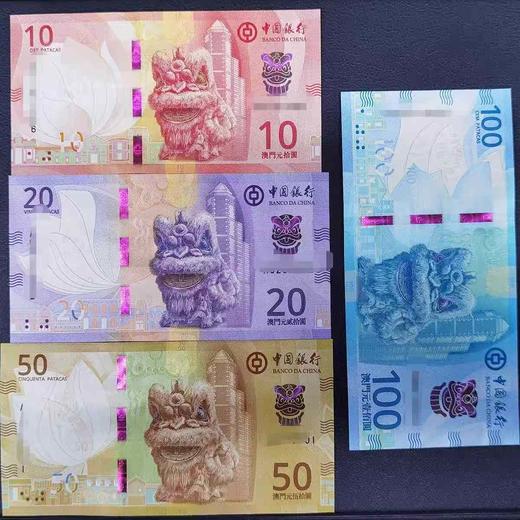 预定！2025中国银行及大西洋银行(澳门)100/50/20/10元新钞！ 商品图3