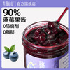 青藤仙仙纯熬蓝莓酱90%果肉0脂无添加烘焙即食早餐涂面包蓝莓酱儿童果酱 商品缩略图3