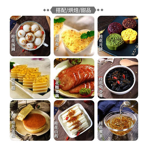 糖桂花酱1kg调味酱果味酱烘焙奶茶店商用甜点品原料桂花酒酿 商品图2