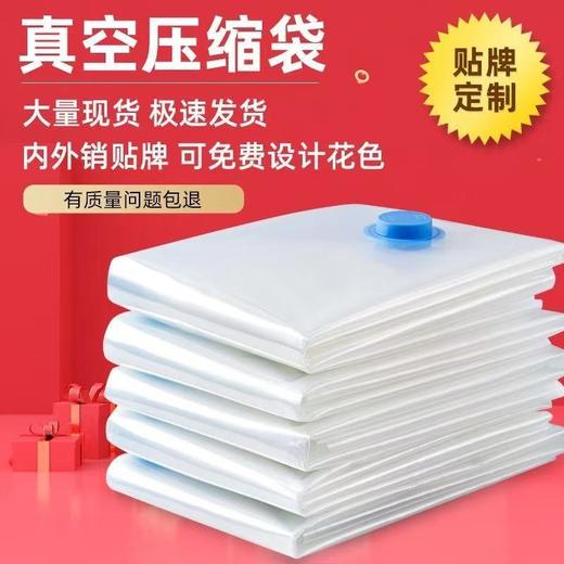 【分类收纳！一步到位】巨能装，升级加厚真空压缩袋透明大号抽气被子真空袋收纳袋家用衣物整理。rb 商品图1