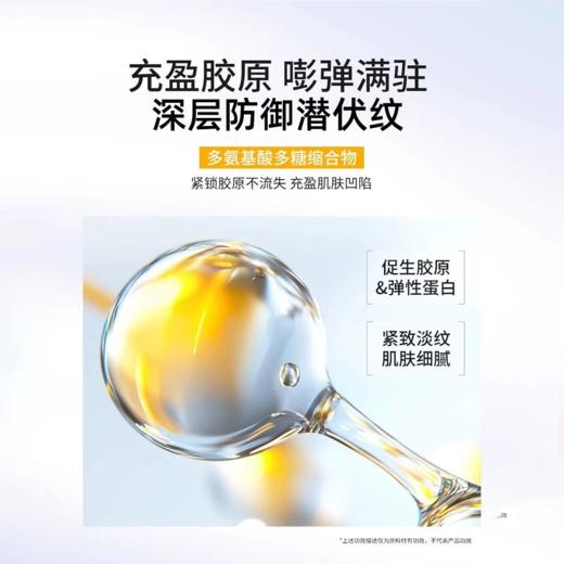 优选丨SDX玻色因紧致弹润淡纹贴+洋甘菊舒润额头贴 商品图7