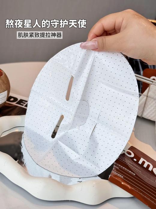 o.me＆too冰美式熬夜紧致抗皱面膜 商品图0