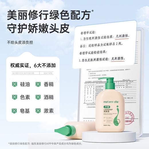 【孕味秒杀专属】子初儿童专研倍护洗发露 350g/子初儿童专研倍护沐浴露 350g 商品图5