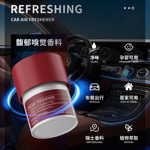 车用车载香薰杯固体香膏车用高档香氛持久留香空气清新剂 商品图1
