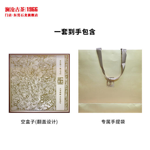 澜沧古茶礼盒【金孔雀大饼公版大饼礼盒】通用棕色茶叶包装盒可装357克大饼1片 商品图4