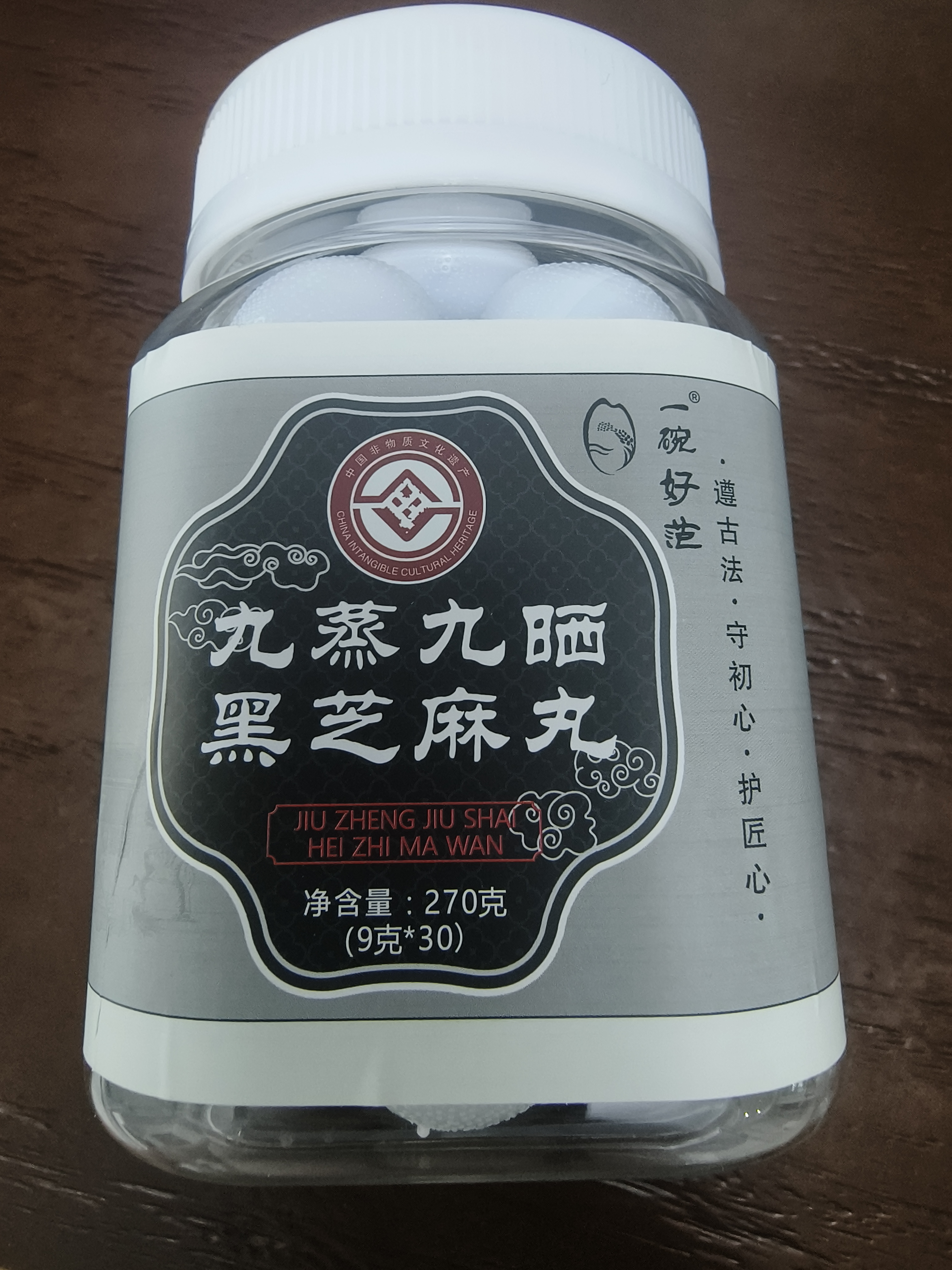 【非遗九蒸九晒系列】【五星推荐】九蒸九晒黑芝麻丸、三蒸三晒红枣、玉灵膏、姜枣桂圆膏、茯实养味舒，柴火灶，非遗工艺