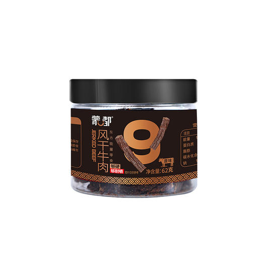 蒙都内蒙古超干风干牛肉干牛肉零食即食牛肉批发源头厂家 商品图6