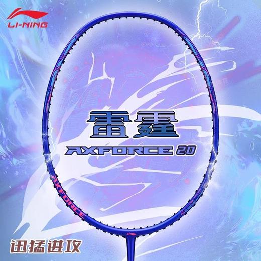 李宁Lining雷霆20羽毛球拍初学入门全碳素超轻进攻型单拍比赛训练拍 商品图0