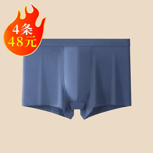 千仕男内裤25A993-2105（拍下两款即可参与秒杀活动） 商品图0