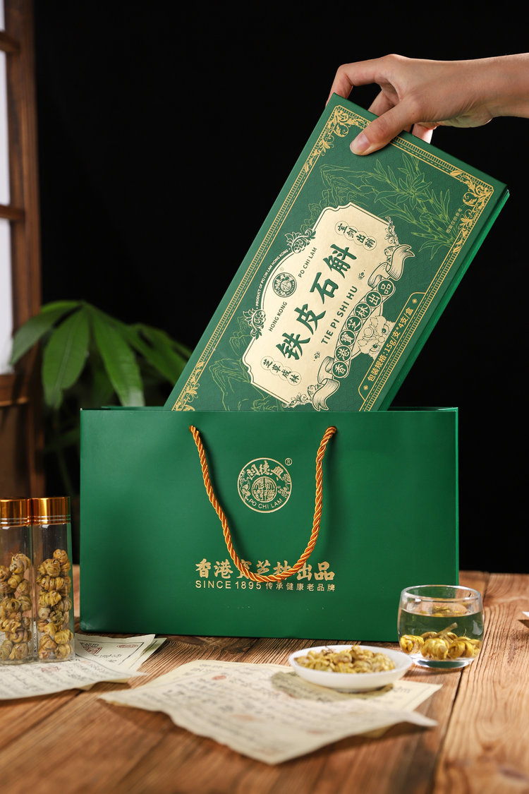 香港宝芝林铁皮石斛礼盒