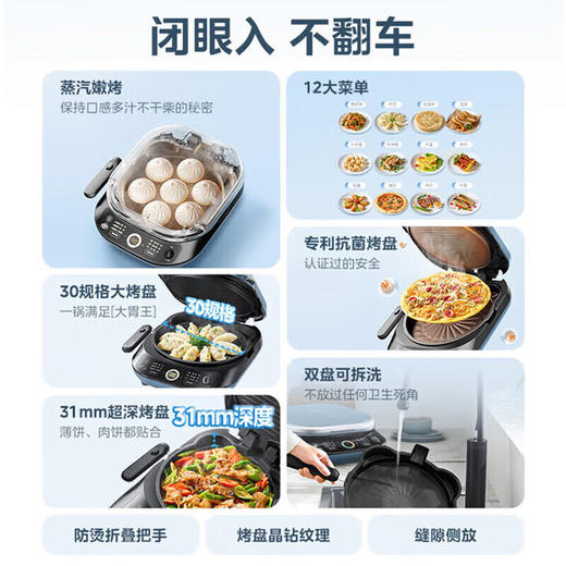 美的（Midea） 电饼铛 家用双面加热加深大火力上下可拆洗 商用烙饼煎饼锅三明治蒸汽煎烤机电饼档 【12大智能程序上下可拆洗】3077Ti 商品图4
