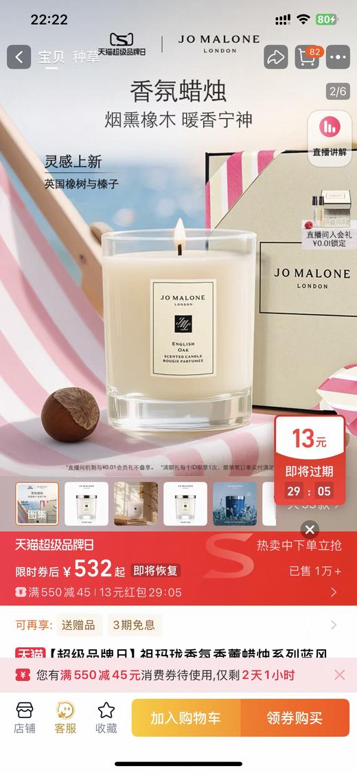 节气盒子香薰蜡烛 商品图13