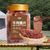 康新牧场 内蒙古 牛肉脆片 超薄香脆 草原特产 牛脆脆100g 商品缩略图6