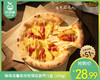 锋味派薯角培根薄底披萨/1盒（260g）生产日期：26年3月 商品缩略图0