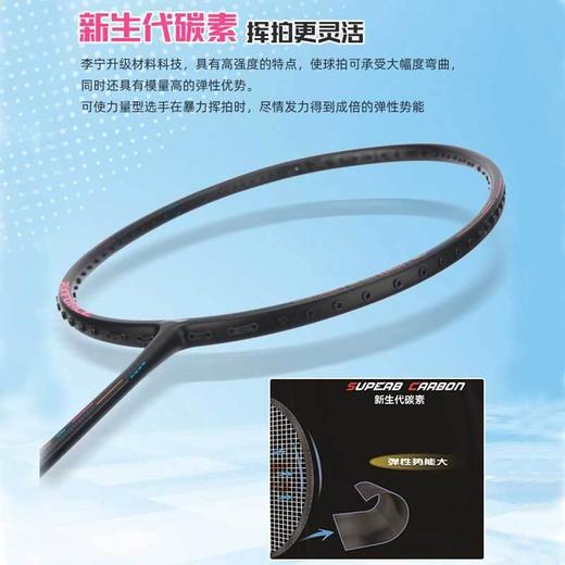 李宁Lining雷霆80羽毛球拍谌龙同款高磅全面型进攻专业比赛单拍 商品图1