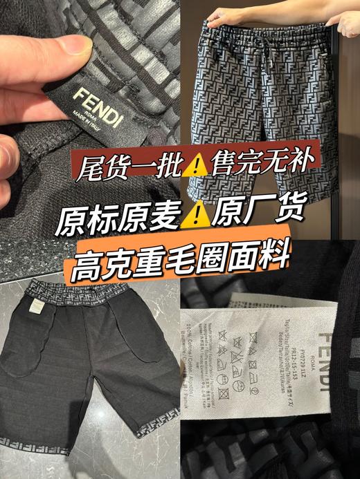 芬家最新款满印LOGO短裤(收到会有胶味⚠️我们测试清洗2次即可祛除⚠️介意勿拍哦) 商品图5
