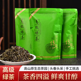 怒水山珍云南绿茶250g/袋