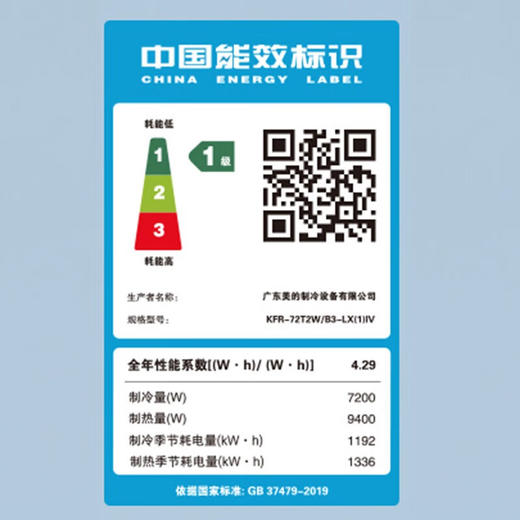 美的乐享四代3匹风管机一级能效风管机变频嵌入式中央空调一拖一 KFR-72T2W/B3-LX(1)Ⅳ 3匹 一级能效 美的乐享4代裸机 商品图7