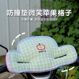 自然醒微笑苹果泡泡纱儿童防撞垫QYL