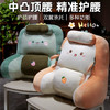 自然醒卡通护颈垫多功能腰靠枕QYL 商品缩略图0