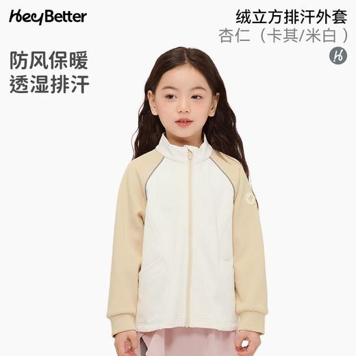 （包邮）HeyBetter华夫格外套儿童格子拉链外套（四种颜色） 商品图3