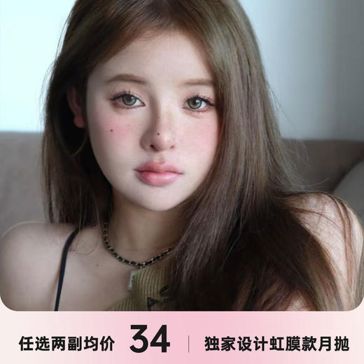 PISIRCON月抛 商品图0