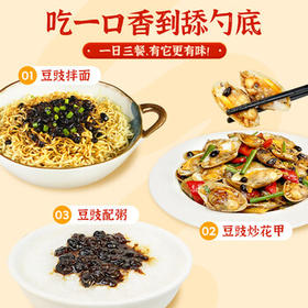 阳帆 阳江豆豉 原味黑豆豉干颗粒0添加调料 炒菜排骨蒸鱼 /粮油调味 /调味品 /烹饪酱