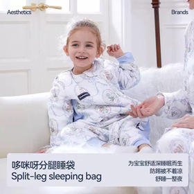 Domiamia 婴幼儿薄夹棉安抚公仔分腿睡袋