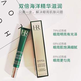 赫莲娜绿宝瓶眼部精华乳15ml