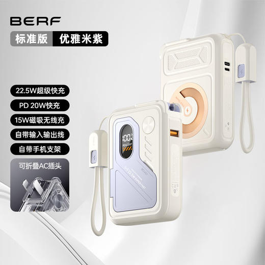 五合一多功能充电宝3C认证标识支架移动电源充电宝无线磁吸大容量 商品图10