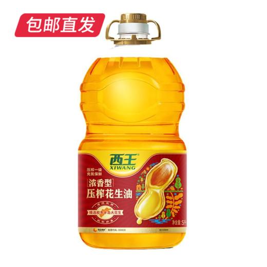 西王花生油5L/桶 浓香纯正 家用烹饪健康食用油【包邮直发】 商品图0
