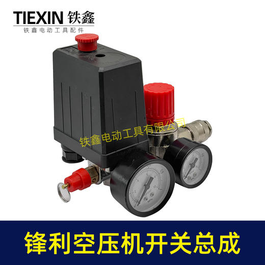 【货号07604】锋利空压机开关总成4通开关气泵阀门总成带压力表送消音器空压机气泵配件 商品图4