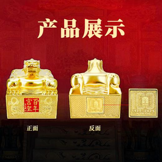 百年宫玺 商品图1