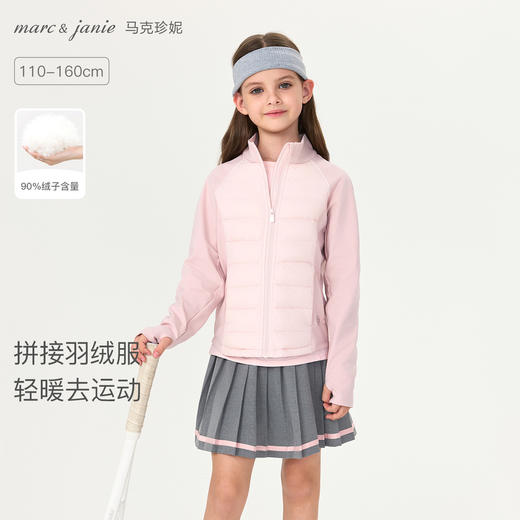 【无氟防泼水】马克珍妮女童轻暖拼接运动羽绒服冬装新款551817 商品图0